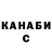 ГАШ гашик Arsen Duisen