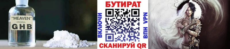 БУТИРАТ оксибутират Мураши