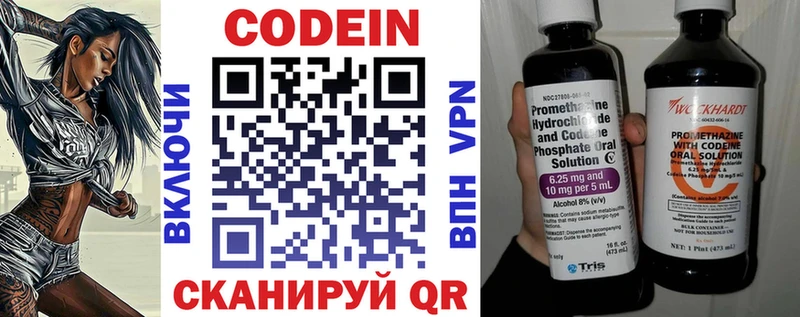 Codein Purple Drank  Мураши 