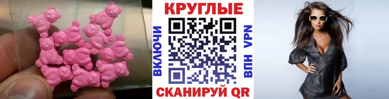 Экстази 250 мг  Мураши 