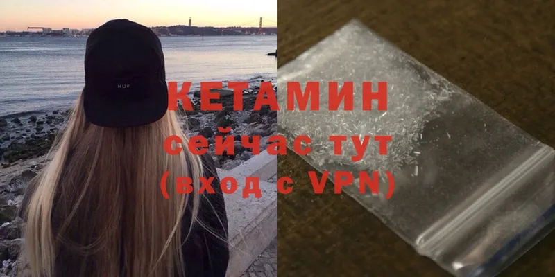 КЕТАМИН ketamine  Мураши 