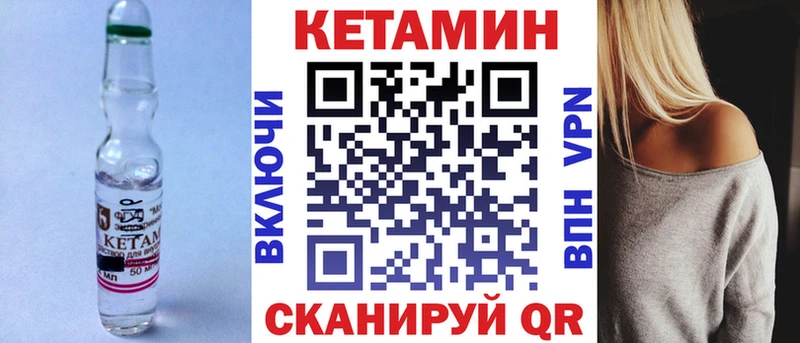 купить наркотики цена  mega ТОР  Кетамин VHQ  Мураши 